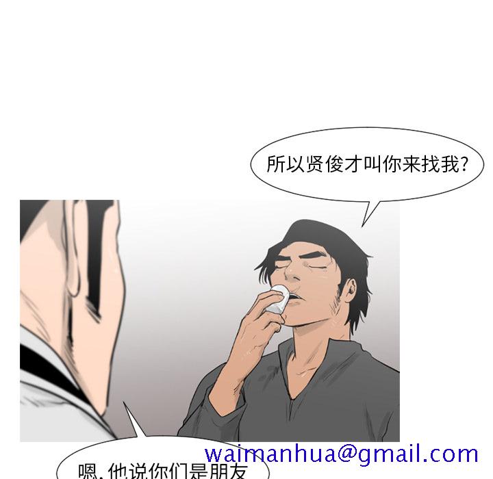 通Edge-热血黑道[h漫]韩漫全集-通Edge-热血黑道-第 49 章无删减无遮挡章节图片 