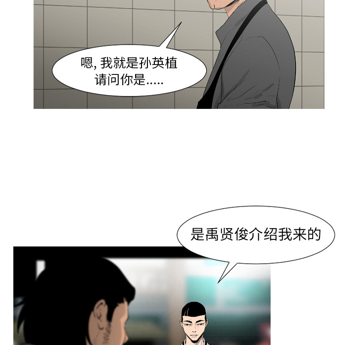 通Edge-热血黑道[h漫]韩漫全集-通Edge-热血黑道-第 49 章无删减无遮挡章节图片 