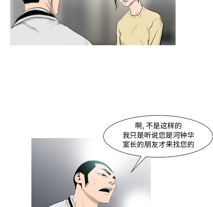 通Edge-热血黑道[h漫]韩漫全集-通Edge-热血黑道-第 49 章无删减无遮挡章节图片 