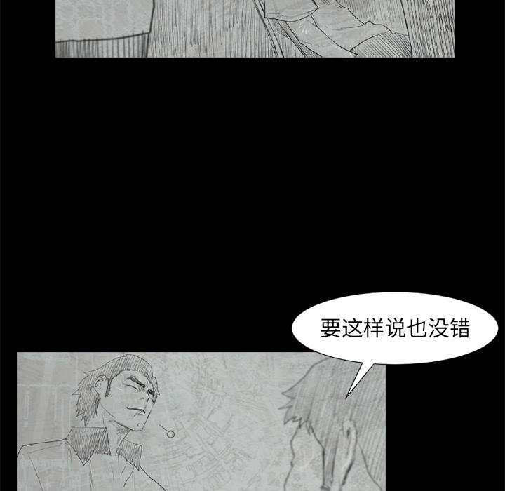 通Edge-热血黑道[h漫]韩漫全集-通Edge-热血黑道-第 50 章无删减无遮挡章节图片 