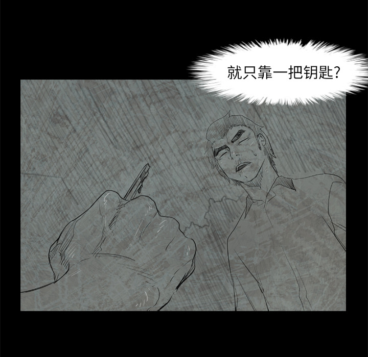通Edge-热血黑道[h漫]韩漫全集-通Edge-热血黑道-第 50 章无删减无遮挡章节图片 