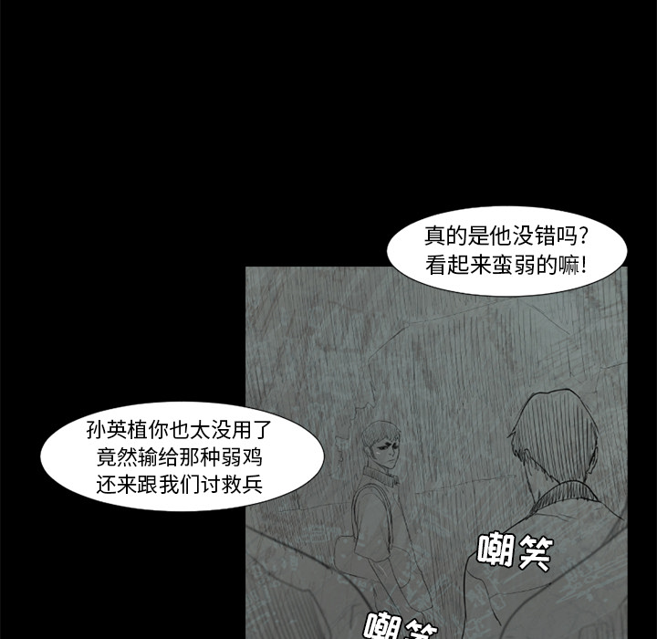 通Edge-热血黑道[h漫]韩漫全集-通Edge-热血黑道-第 50 章无删减无遮挡章节图片 
