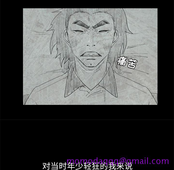 通Edge-热血黑道[h漫]韩漫全集-通Edge-热血黑道-第 50 章无删减无遮挡章节图片 
