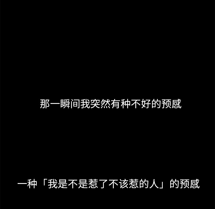 通Edge-热血黑道[h漫]韩漫全集-通Edge-热血黑道-第 50 章无删减无遮挡章节图片 