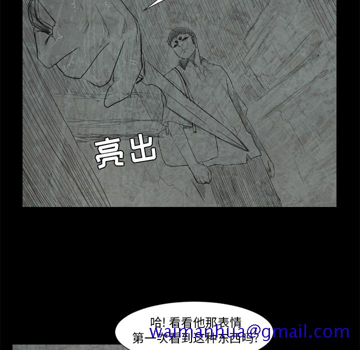 通Edge-热血黑道[h漫]韩漫全集-通Edge-热血黑道-第 50 章无删减无遮挡章节图片 