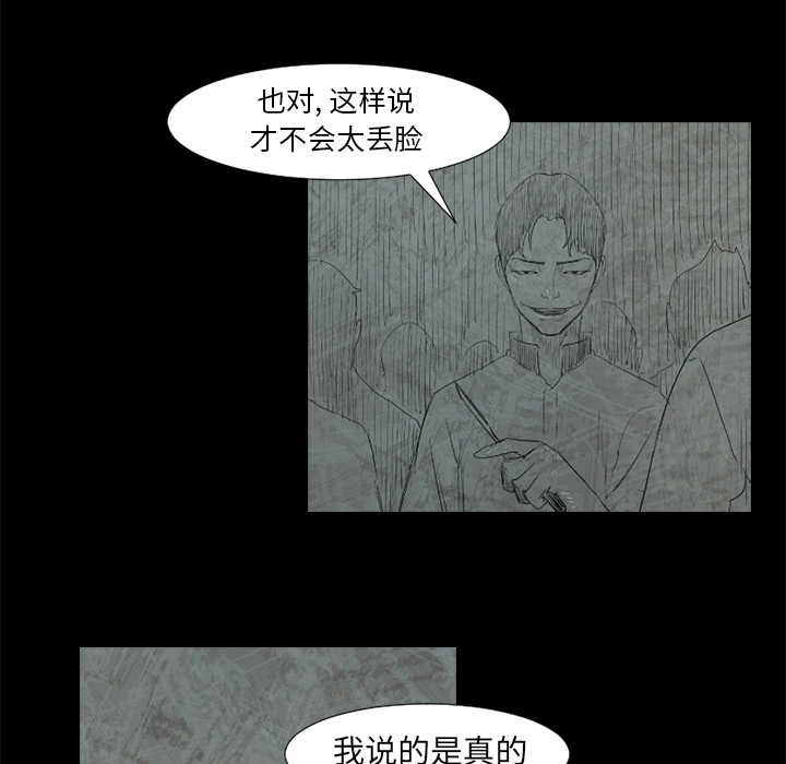 通Edge-热血黑道[h漫]韩漫全集-通Edge-热血黑道-第 50 章无删减无遮挡章节图片 