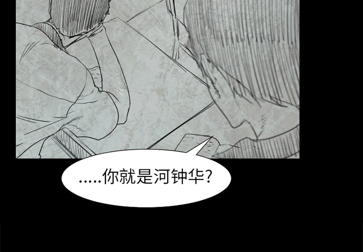 通Edge-热血黑道[h漫]韩漫全集-通Edge-热血黑道-第 50 章无删减无遮挡章节图片 