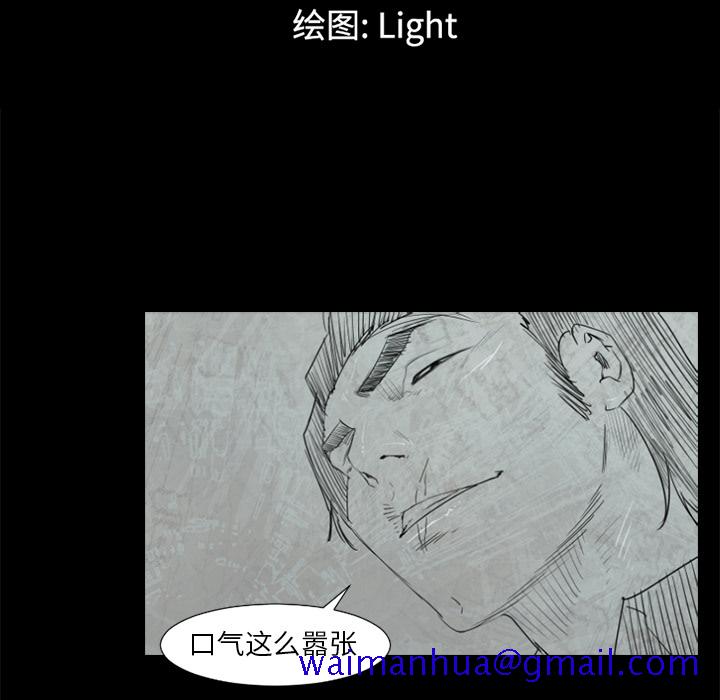 通Edge-热血黑道[h漫]韩漫全集-通Edge-热血黑道-第 50 章无删减无遮挡章节图片 