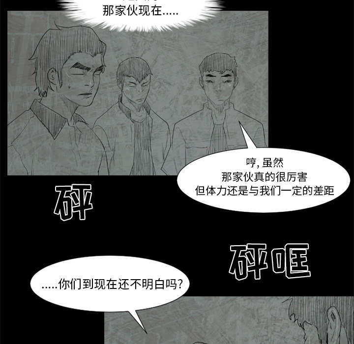 通Edge-热血黑道[h漫]韩漫全集-通Edge-热血黑道-第 51 章无删减无遮挡章节图片 