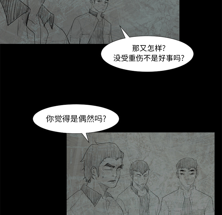 通Edge-热血黑道[h漫]韩漫全集-通Edge-热血黑道-第 51 章无删减无遮挡章节图片 