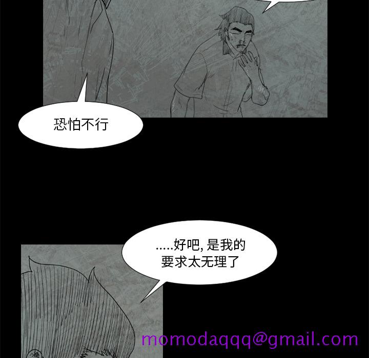 通Edge-热血黑道[h漫]韩漫全集-通Edge-热血黑道-第 51 章无删减无遮挡章节图片 