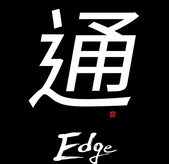 通Edge-热血黑道[h漫]韩漫全集-通Edge-热血黑道-第 51 章无删减无遮挡章节图片 