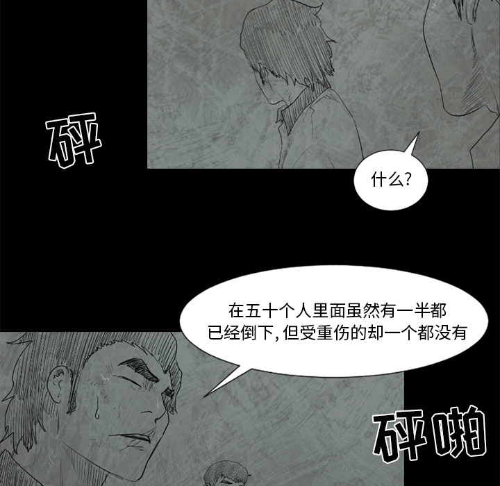 通Edge-热血黑道[h漫]韩漫全集-通Edge-热血黑道-第 51 章无删减无遮挡章节图片 