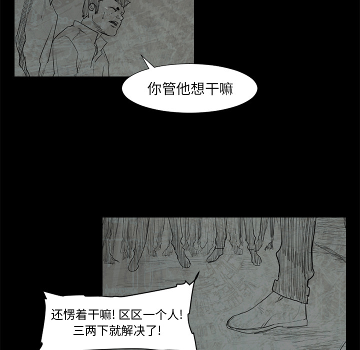 通Edge-热血黑道[h漫]韩漫全集-通Edge-热血黑道-第 51 章无删减无遮挡章节图片 