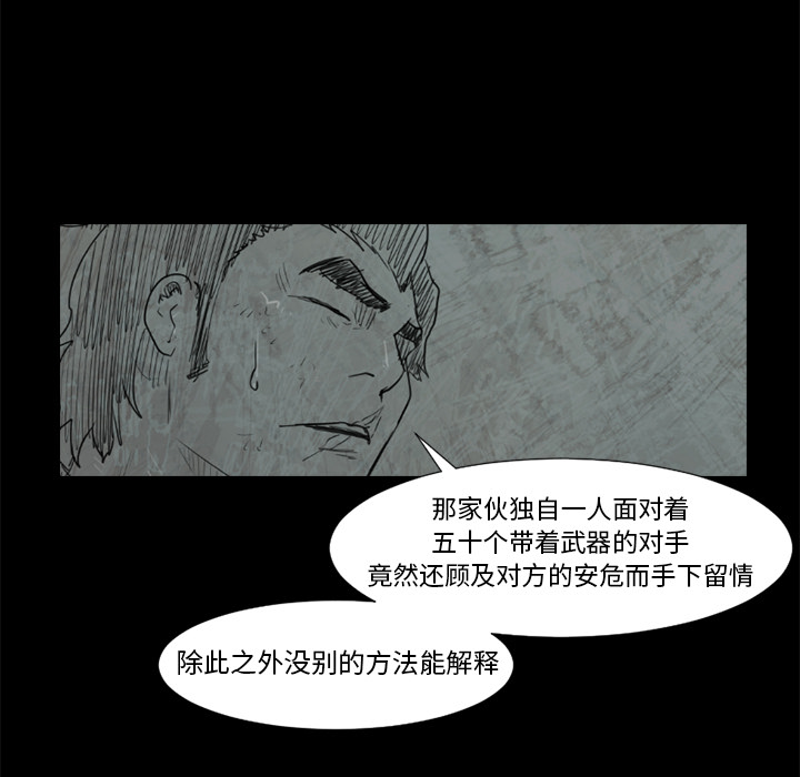 通Edge-热血黑道[h漫]韩漫全集-通Edge-热血黑道-第 51 章无删减无遮挡章节图片 