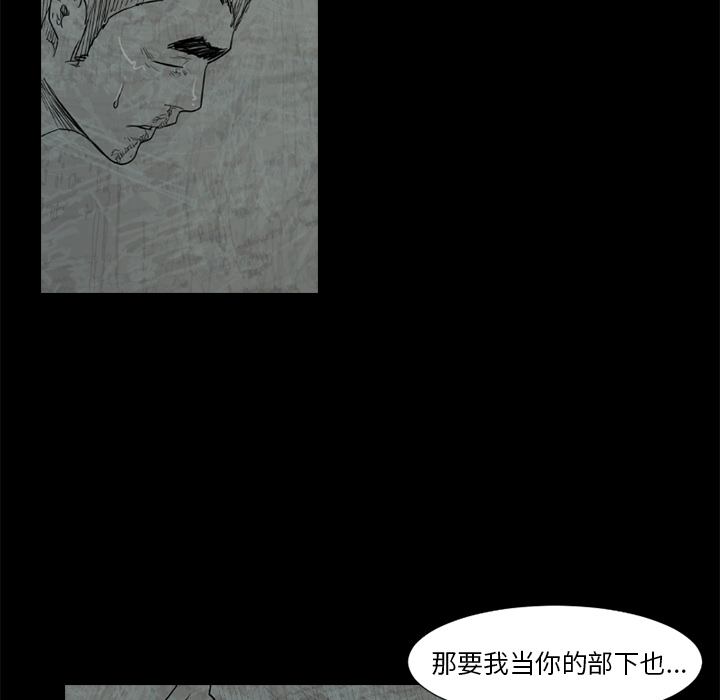 通Edge-热血黑道[h漫]韩漫全集-通Edge-热血黑道-第 51 章无删减无遮挡章节图片 