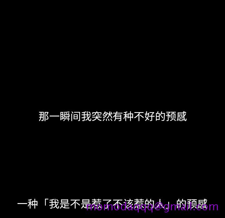 通Edge-热血黑道[h漫]韩漫全集-通Edge-热血黑道-第 51 章无删减无遮挡章节图片 
