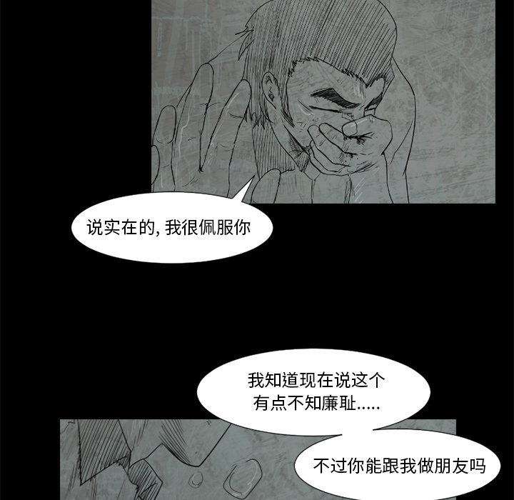通Edge-热血黑道[h漫]韩漫全集-通Edge-热血黑道-第 51 章无删减无遮挡章节图片 