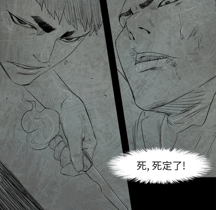 通Edge-热血黑道[h漫]韩漫全集-通Edge-热血黑道-第 51 章无删减无遮挡章节图片 