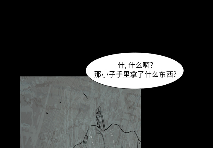通Edge-热血黑道[h漫]韩漫全集-通Edge-热血黑道-第 51 章无删减无遮挡章节图片 