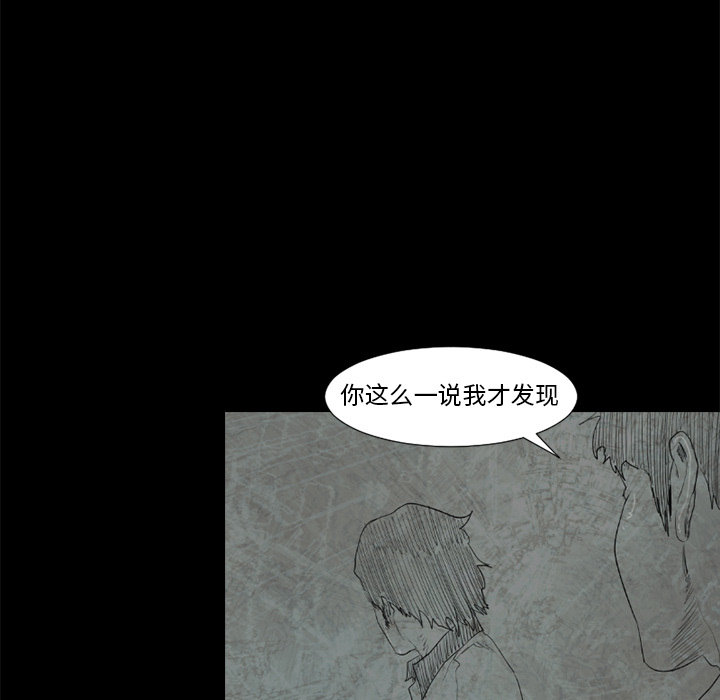通Edge-热血黑道[h漫]韩漫全集-通Edge-热血黑道-第 51 章无删减无遮挡章节图片 