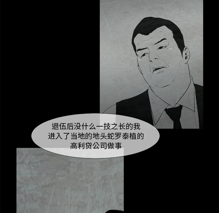 通Edge-热血黑道[h漫]韩漫全集-通Edge-热血黑道-第 52 章无删减无遮挡章节图片 
