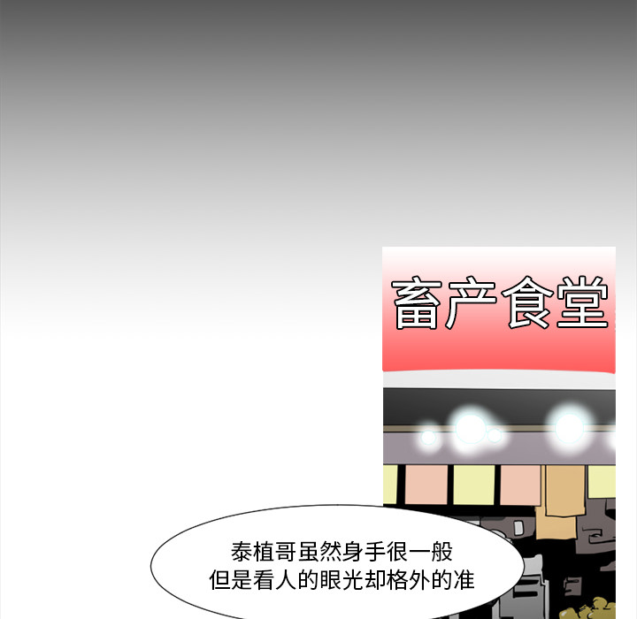 通Edge-热血黑道[h漫]韩漫全集-通Edge-热血黑道-第 52 章无删减无遮挡章节图片 