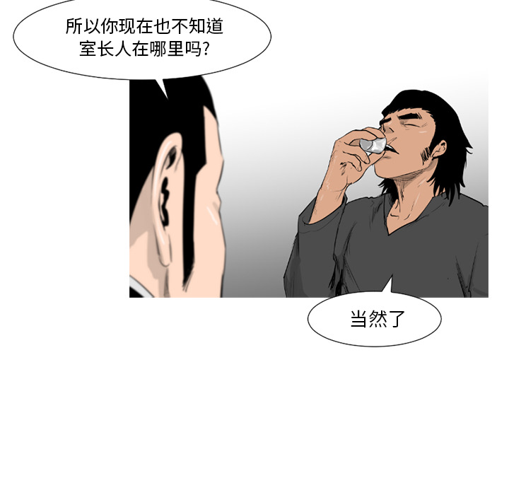 通Edge-热血黑道[h漫]韩漫全集-通Edge-热血黑道-第 52 章无删减无遮挡章节图片 