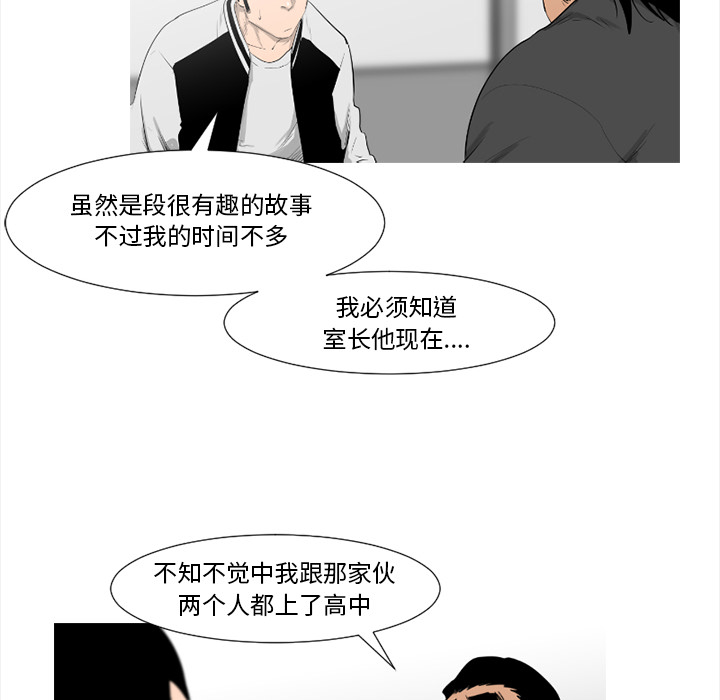 通Edge-热血黑道[h漫]韩漫全集-通Edge-热血黑道-第 52 章无删减无遮挡章节图片 