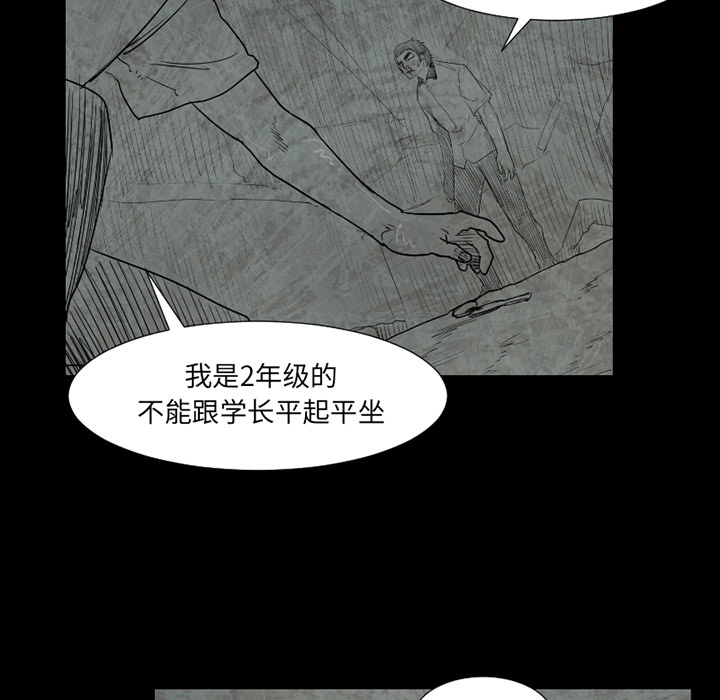 通Edge-热血黑道[h漫]韩漫全集-通Edge-热血黑道-第 52 章无删减无遮挡章节图片 