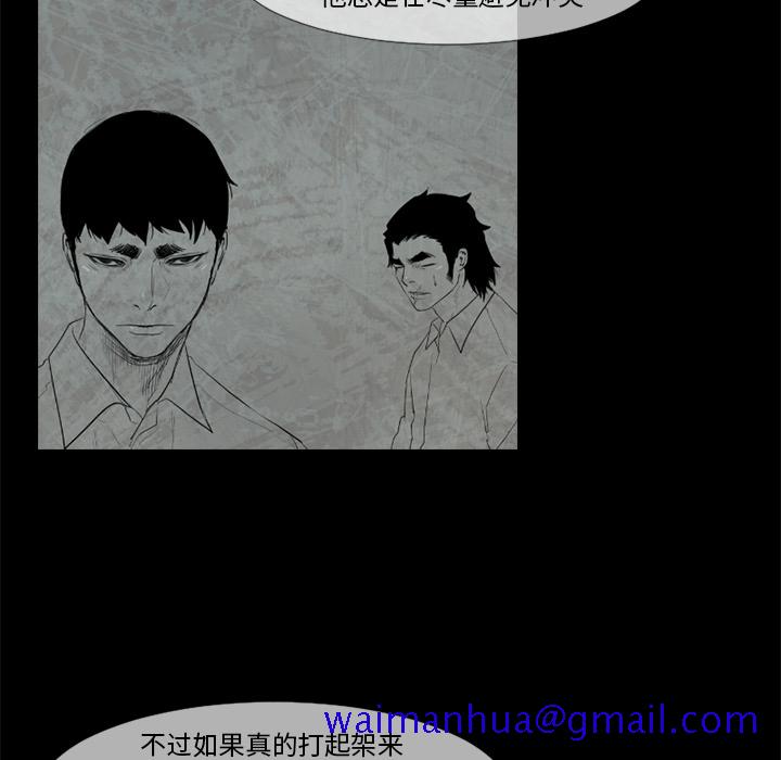 通Edge-热血黑道[h漫]韩漫全集-通Edge-热血黑道-第 52 章无删减无遮挡章节图片 