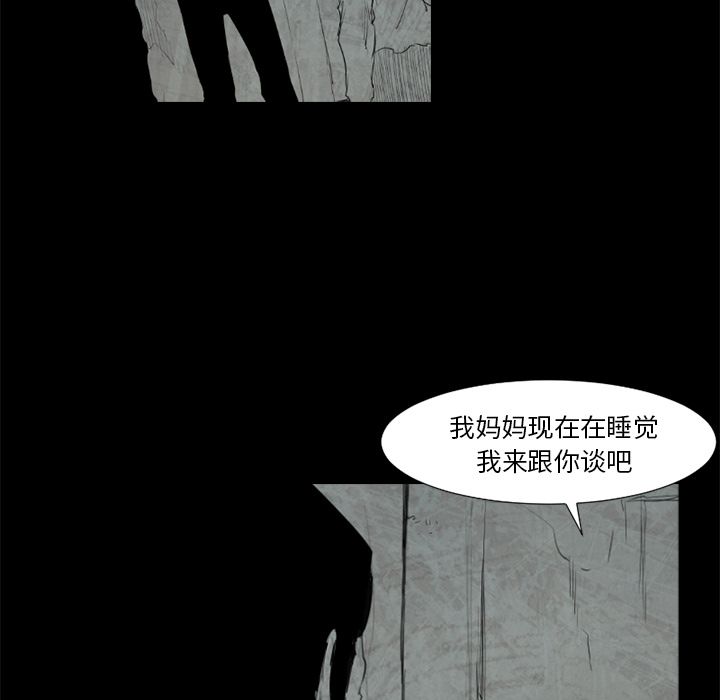 通Edge-热血黑道[h漫]韩漫全集-通Edge-热血黑道-第 52 章无删减无遮挡章节图片 