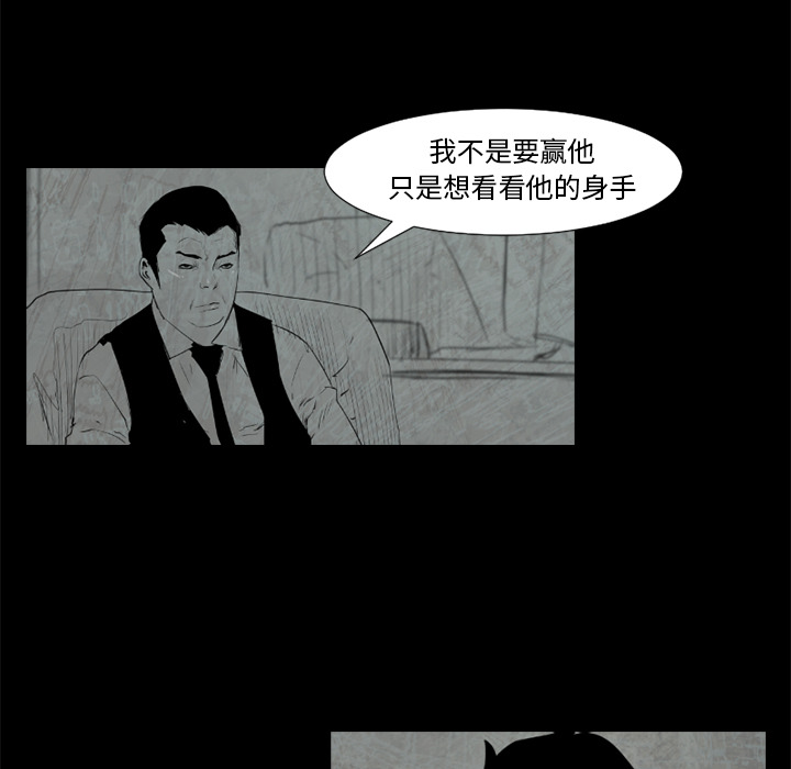 通Edge-热血黑道[h漫]韩漫全集-通Edge-热血黑道-第 52 章无删减无遮挡章节图片 