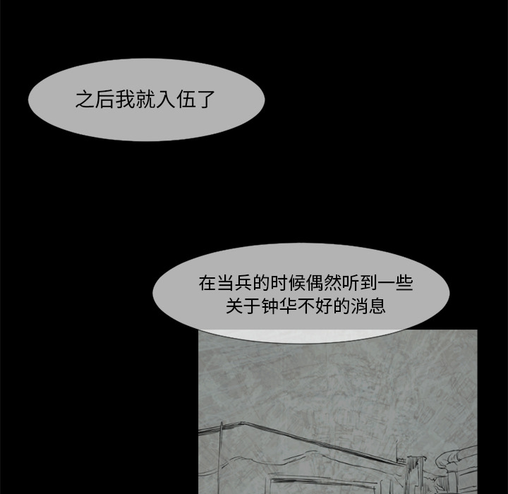 通Edge-热血黑道[h漫]韩漫全集-通Edge-热血黑道-第 52 章无删减无遮挡章节图片 