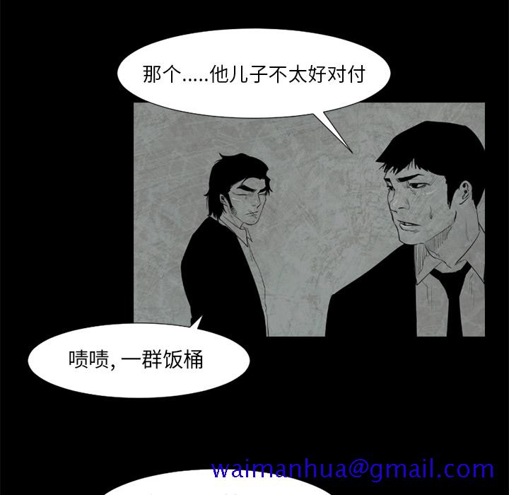 通Edge-热血黑道[h漫]韩漫全集-通Edge-热血黑道-第 52 章无删减无遮挡章节图片 
