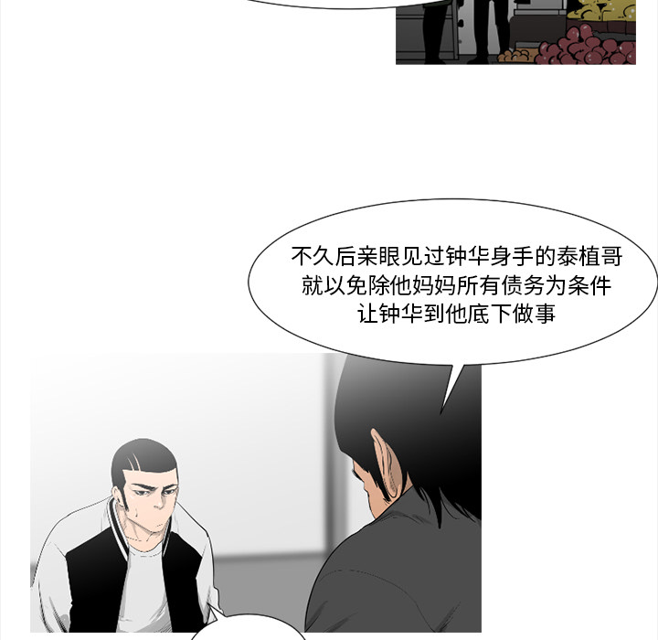 通Edge-热血黑道[h漫]韩漫全集-通Edge-热血黑道-第 52 章无删减无遮挡章节图片 