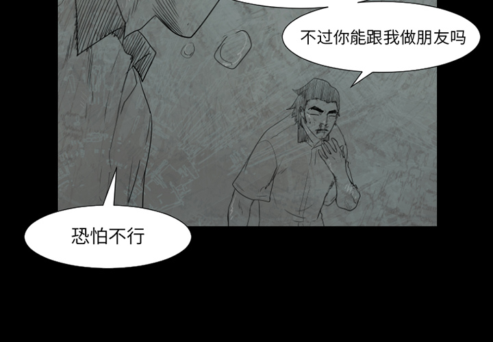 通Edge-热血黑道[h漫]韩漫全集-通Edge-热血黑道-第 52 章无删减无遮挡章节图片 