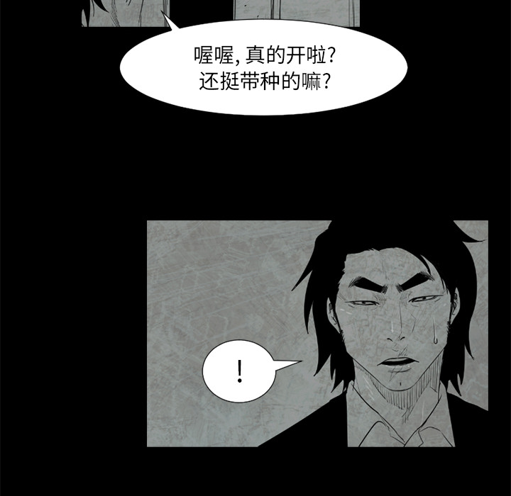 通Edge-热血黑道[h漫]韩漫全集-通Edge-热血黑道-第 52 章无删减无遮挡章节图片 