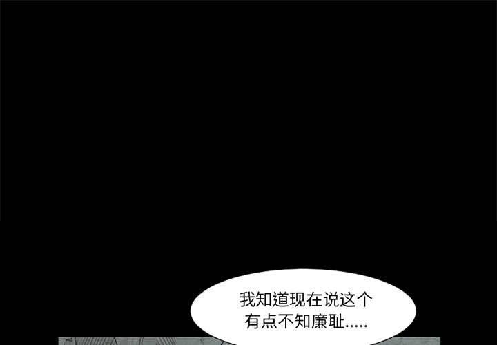 通Edge-热血黑道[h漫]韩漫全集-通Edge-热血黑道-第 52 章无删减无遮挡章节图片 