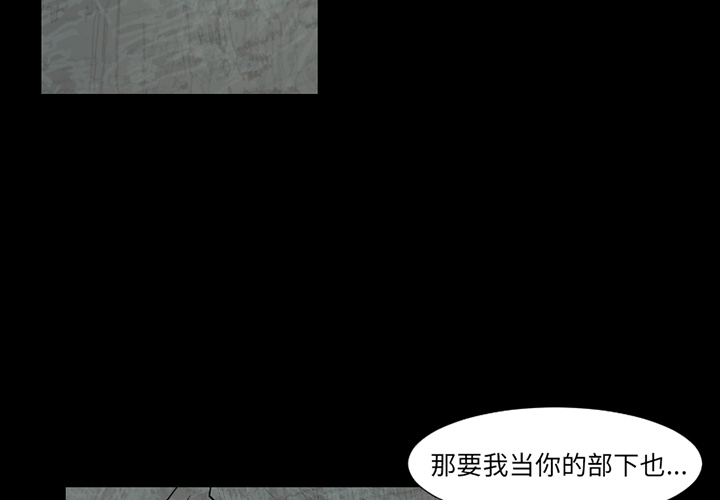 通Edge-热血黑道[h漫]韩漫全集-通Edge-热血黑道-第 52 章无删减无遮挡章节图片 