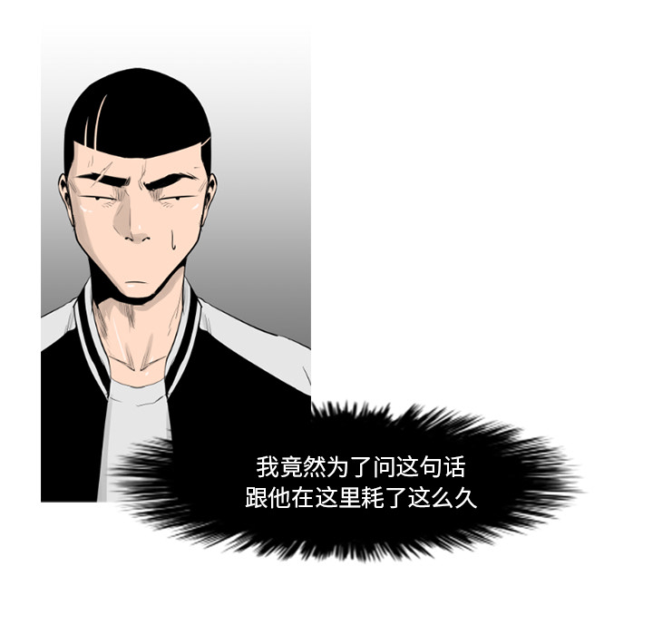 通Edge-热血黑道[h漫]韩漫全集-通Edge-热血黑道-第 52 章无删减无遮挡章节图片 