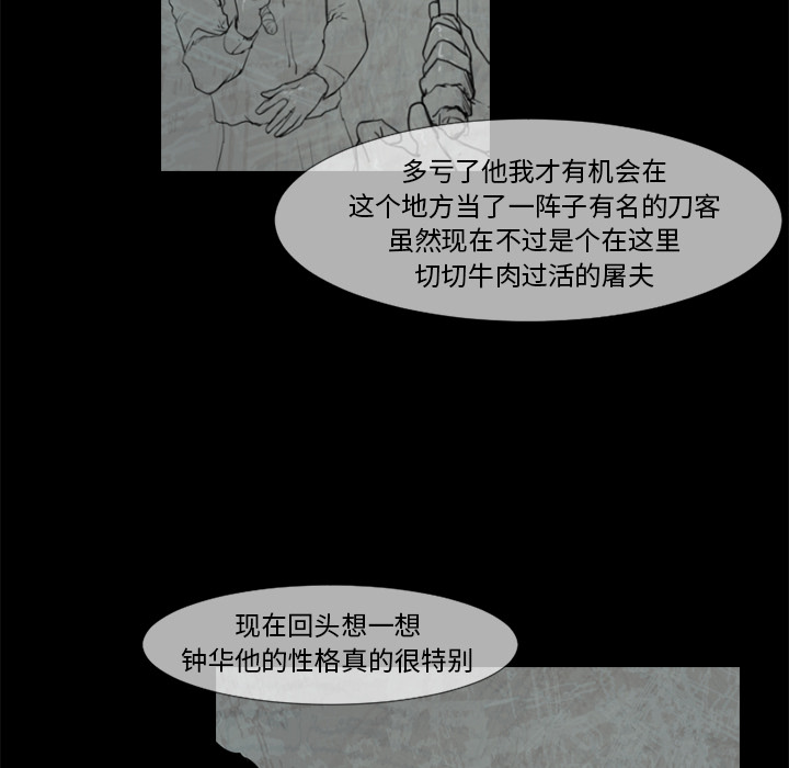 通Edge-热血黑道[h漫]韩漫全集-通Edge-热血黑道-第 52 章无删减无遮挡章节图片 