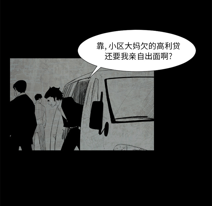 通Edge-热血黑道[h漫]韩漫全集-通Edge-热血黑道-第 52 章无删减无遮挡章节图片 