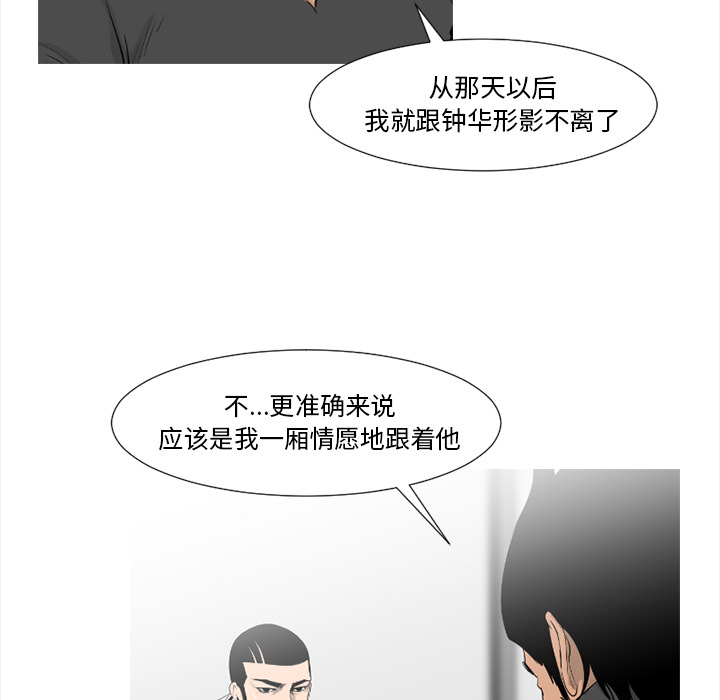 通Edge-热血黑道[h漫]韩漫全集-通Edge-热血黑道-第 52 章无删减无遮挡章节图片 