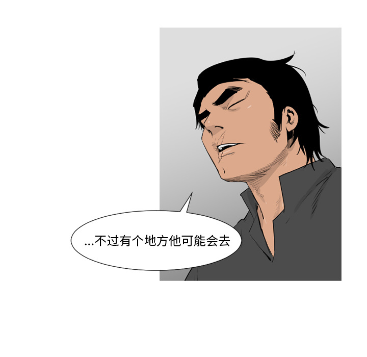 通Edge-热血黑道[h漫]韩漫全集-通Edge-热血黑道-第 52 章无删减无遮挡章节图片 