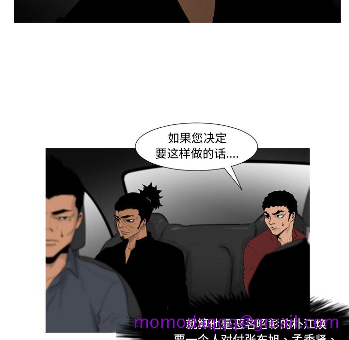 通Edge-热血黑道[h漫]韩漫全集-通Edge-热血黑道-第 54 章无删减无遮挡章节图片 