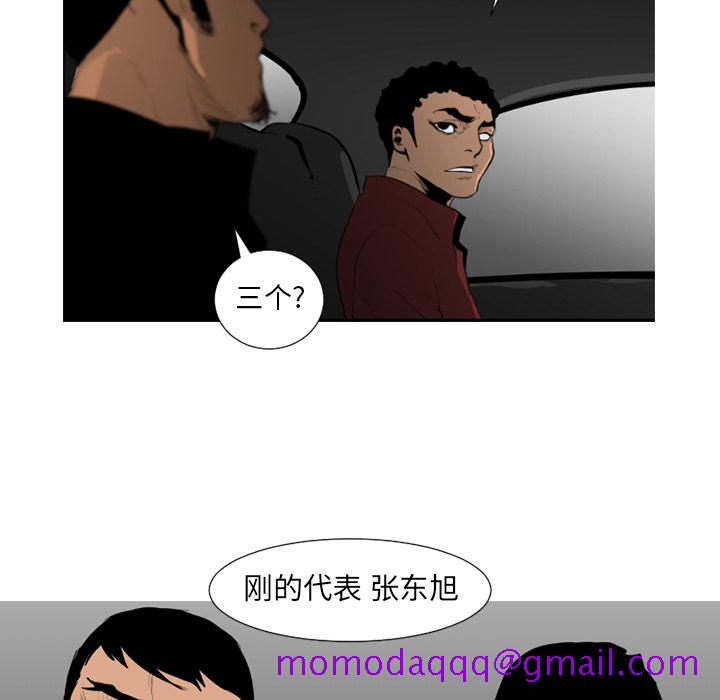 通Edge-热血黑道[h漫]韩漫全集-通Edge-热血黑道-第 54 章无删减无遮挡章节图片 