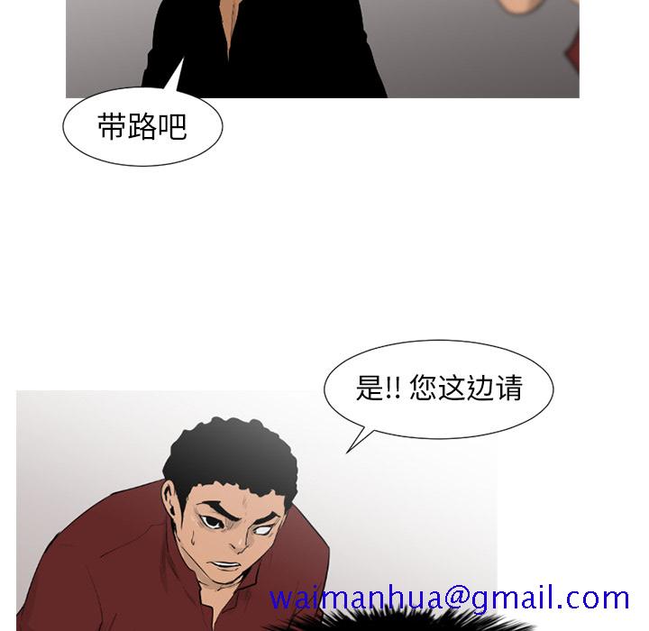通Edge-热血黑道[h漫]韩漫全集-通Edge-热血黑道-第 54 章无删减无遮挡章节图片 