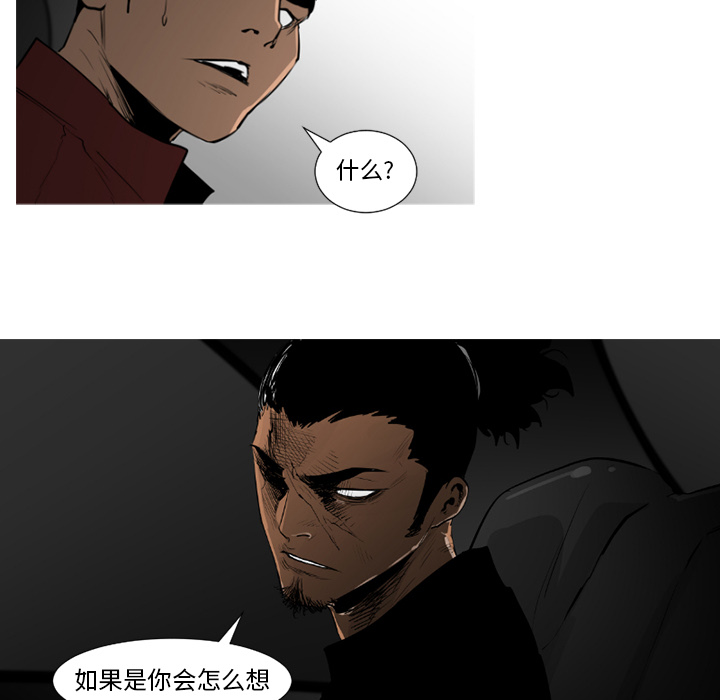 通Edge-热血黑道[h漫]韩漫全集-通Edge-热血黑道-第 54 章无删减无遮挡章节图片 
