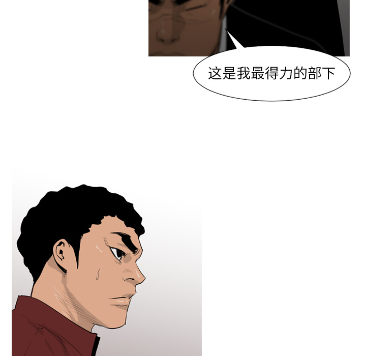 通Edge-热血黑道[h漫]韩漫全集-通Edge-热血黑道-第 54 章无删减无遮挡章节图片 
